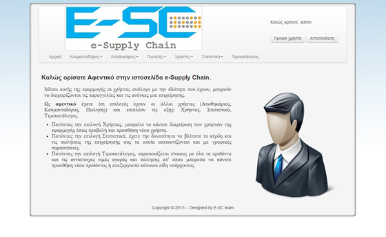 e-Supply Chain: E-Supply Chain